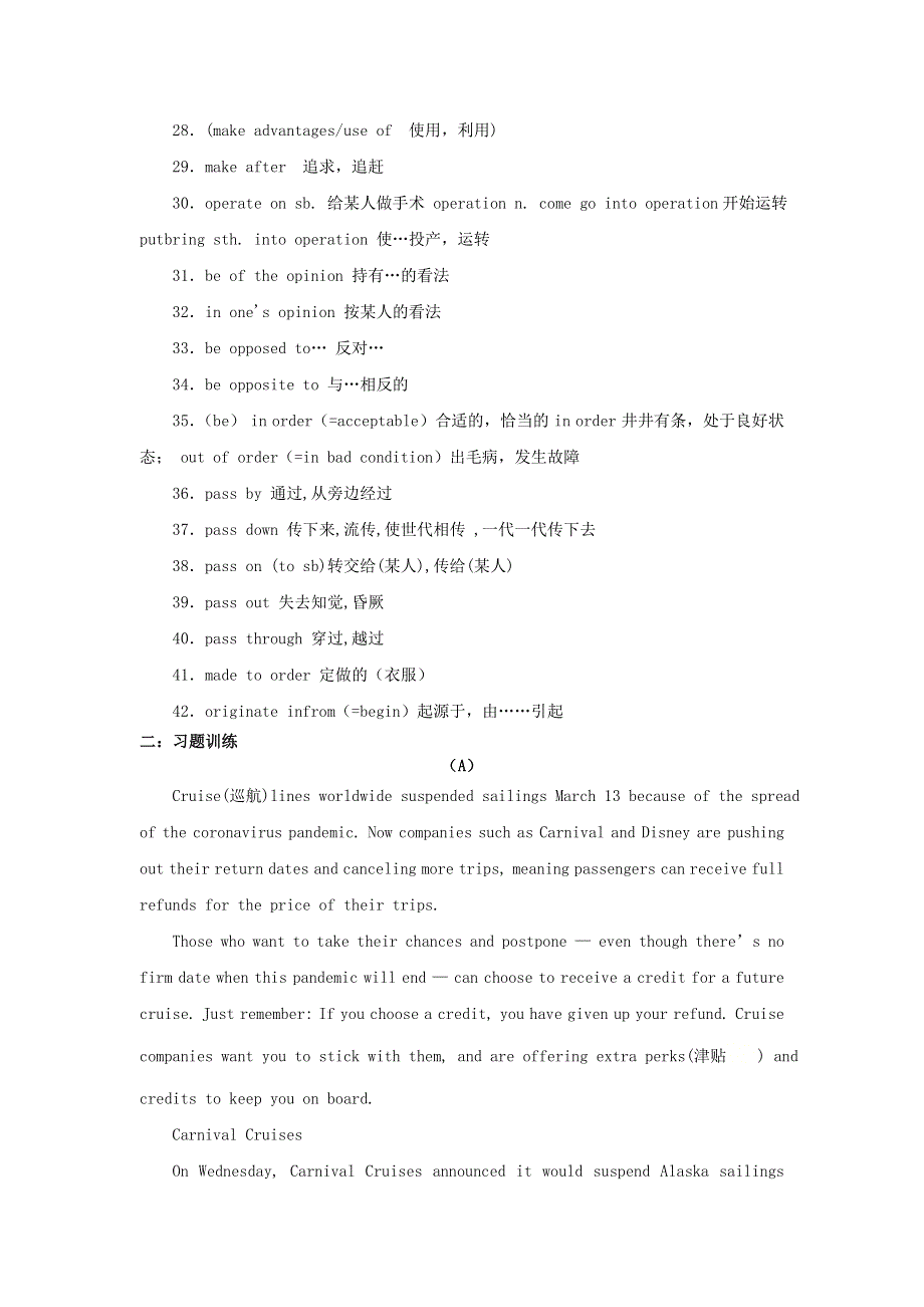 2021届高考英语二轮复习 高频阅读词组 练习（二十一）（含解析）.doc_第2页