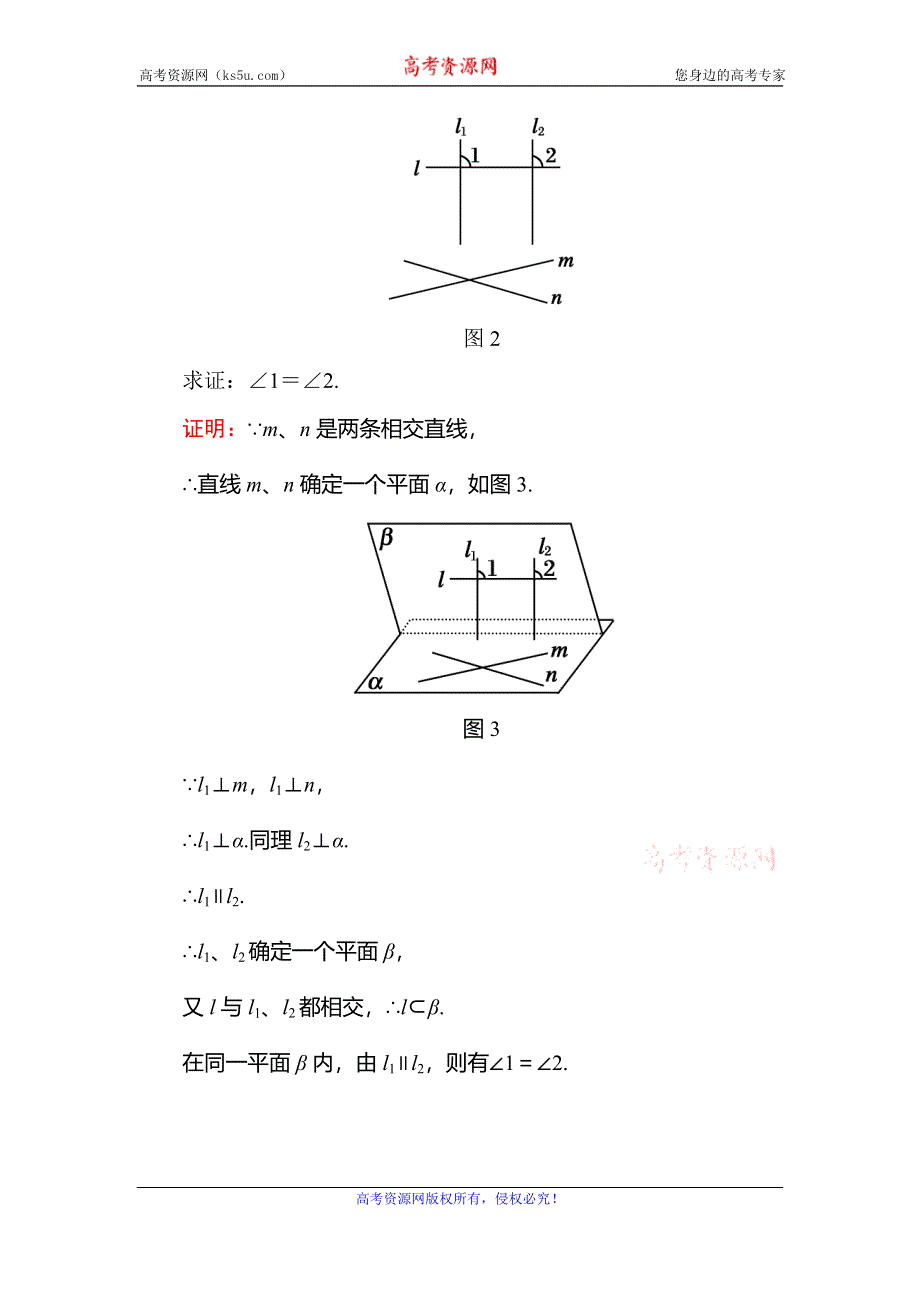 2019-2020学年人教A版高中数学选修1-2同步导练练习：第2章 推理与证明2-1-3 WORD版含解析.doc_第2页