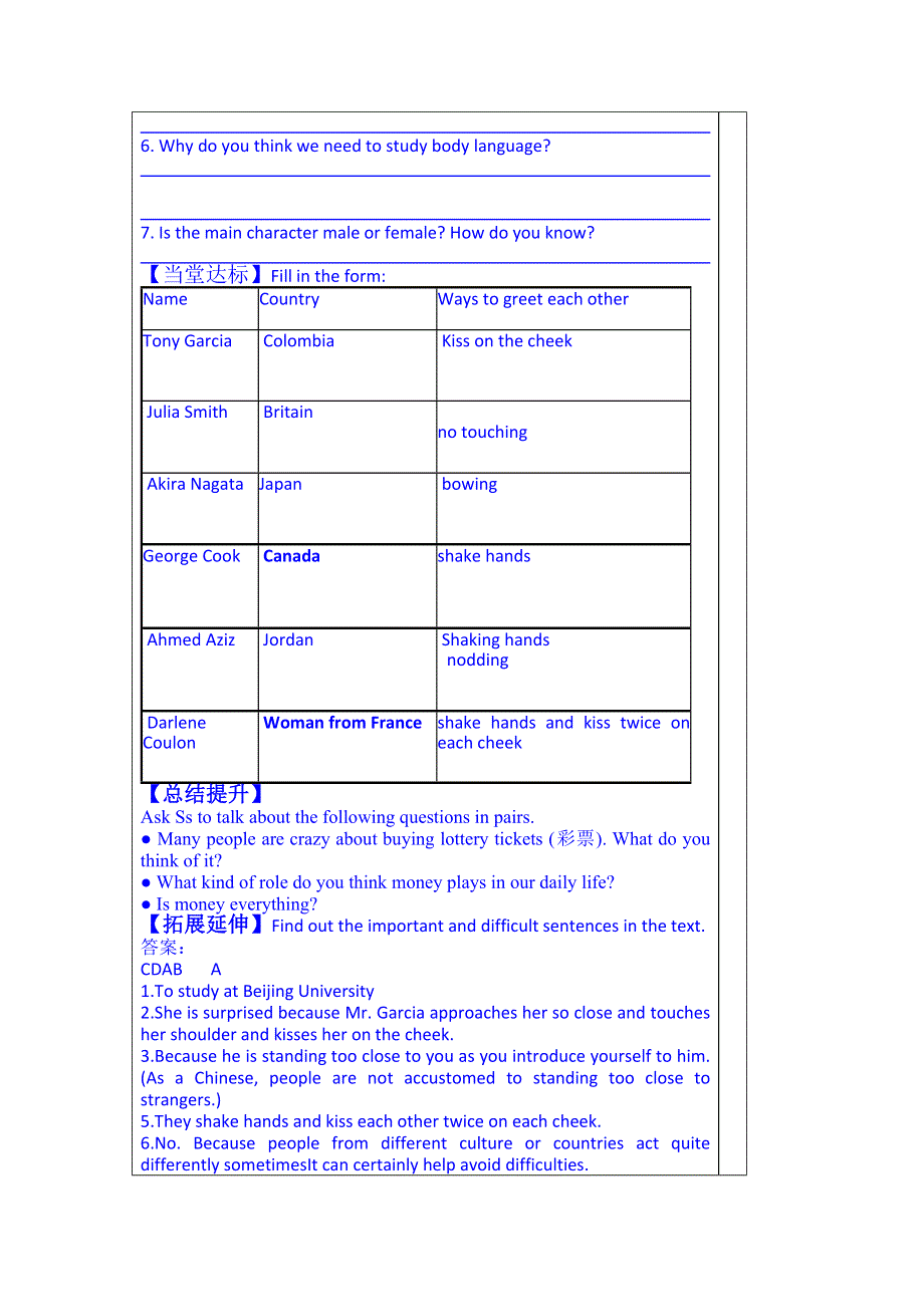 山东省泰安市肥城市第三中学英语高中人教版学案 必修四：UNIT 4 BODY LANGUAGE 阅读（教师版）.doc_第2页