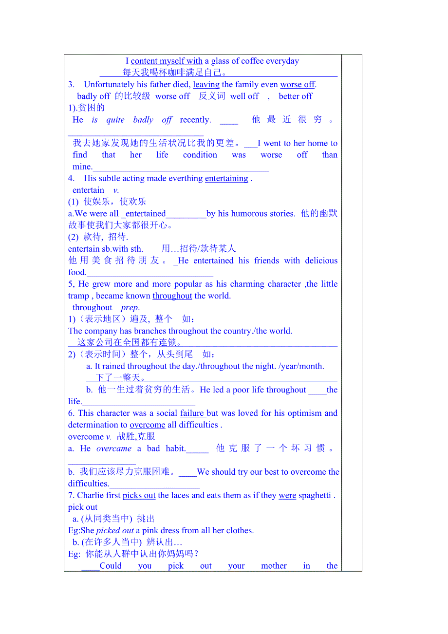 山东省泰安市肥城市第三中学英语高中人教版学案 必修四：UNIT 3 A TASTE OF ENGLISH HUMOUR 课文知识点（教师版）.doc_第2页