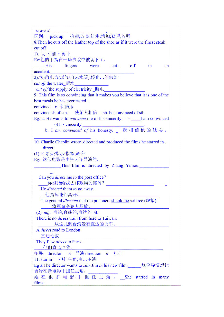 山东省泰安市肥城市第三中学英语高中人教版学案 必修四：UNIT 3 A TASTE OF ENGLISH HUMOUR 课文知识点（教师版）.doc_第3页