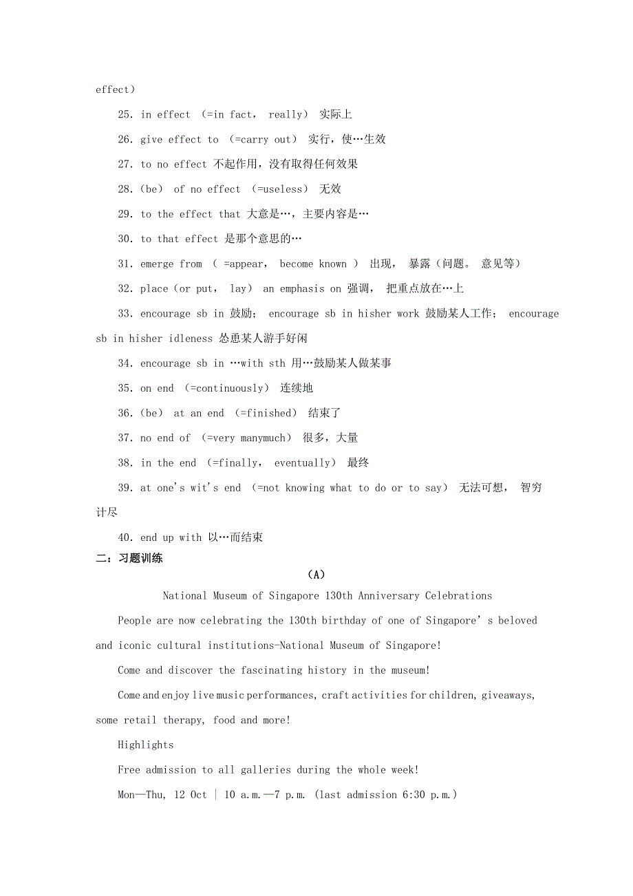 2021届高考英语二轮复习 高频阅读词组 练习（十一）（含解析）.doc_第2页