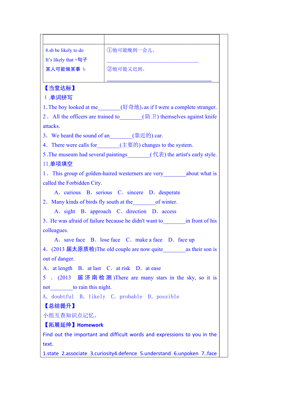 山东省泰安市肥城市第三中学英语高中人教版学案 必修四：UNIT 4 BODY LANGUAGE 单词（教师版）.doc_第3页