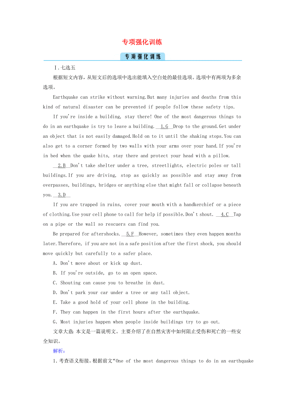 2020秋高中英语 专项强化训练训练与检测（含解析）新人教版选修6.doc_第1页