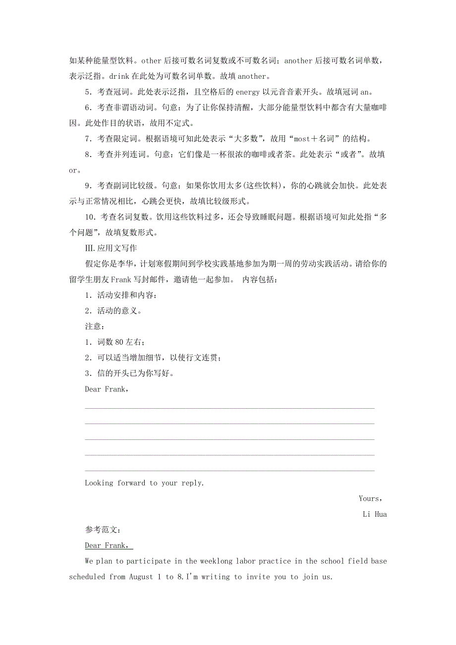 2020秋高中英语 专项强化训练训练与检测（含解析）新人教版选修6.doc_第3页