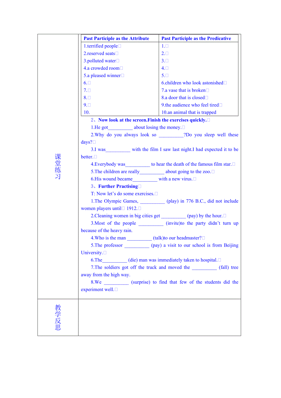 广东省德庆县孔子中学高中英语必修五教案：UNIT1第四课时（语法）.doc_第2页