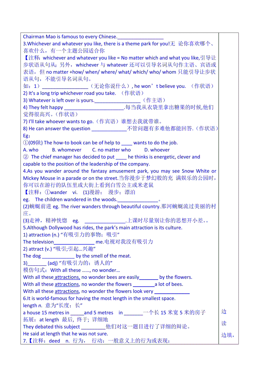 山东省泰安市肥城市第三中学英语高中人教版学案 必修四：UNIT5 THEME PARKS知识点（学生版）.doc_第2页