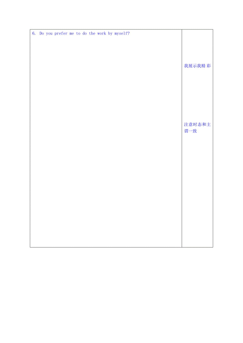 山东省泰安市肥城市第三中学英语高中人教版学案 选修七 UNIT 1 LIVING WELL GRAMMAR.doc_第3页