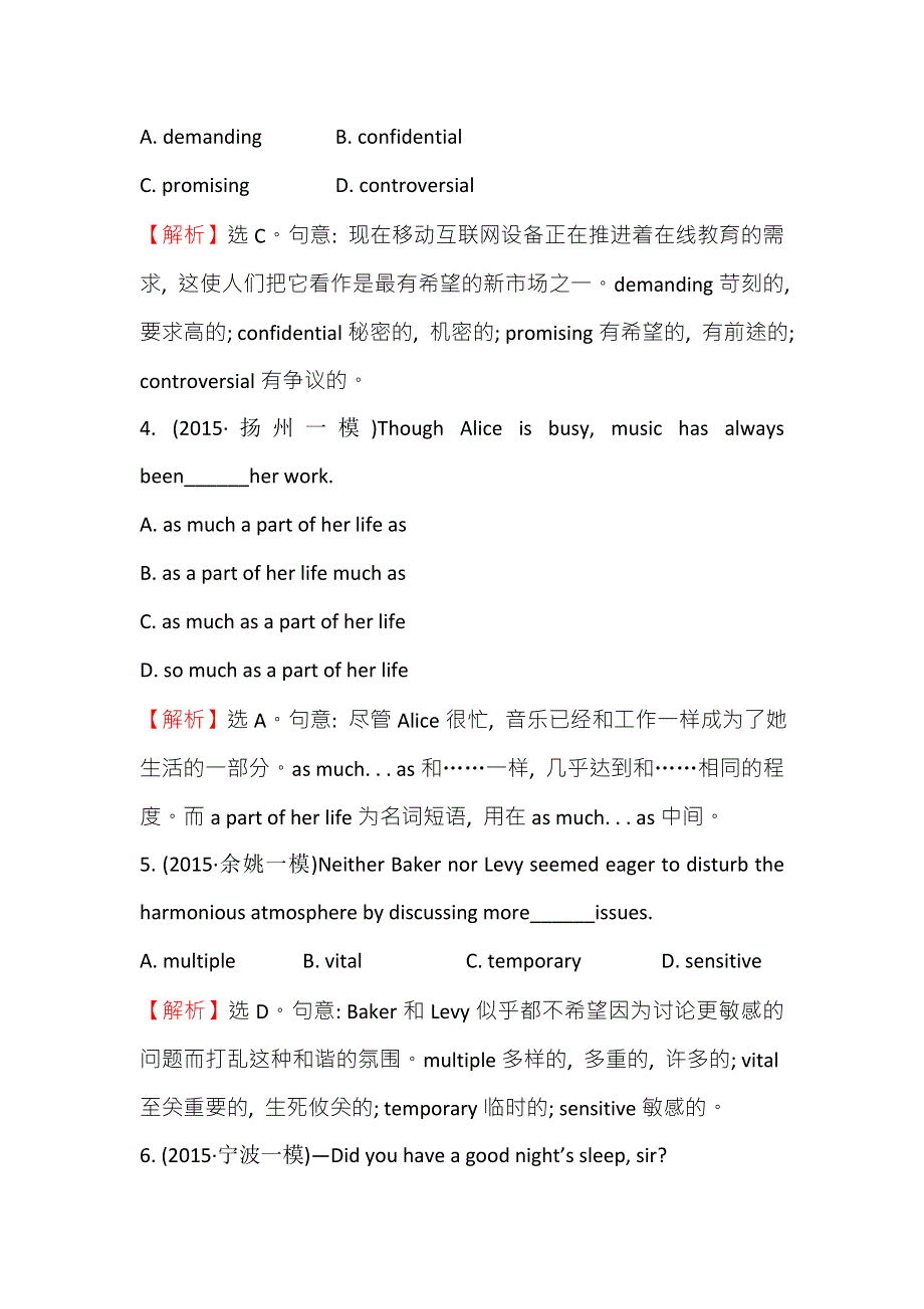 2016届高三英语二轮复习随堂训练 单项填空.doc_第2页