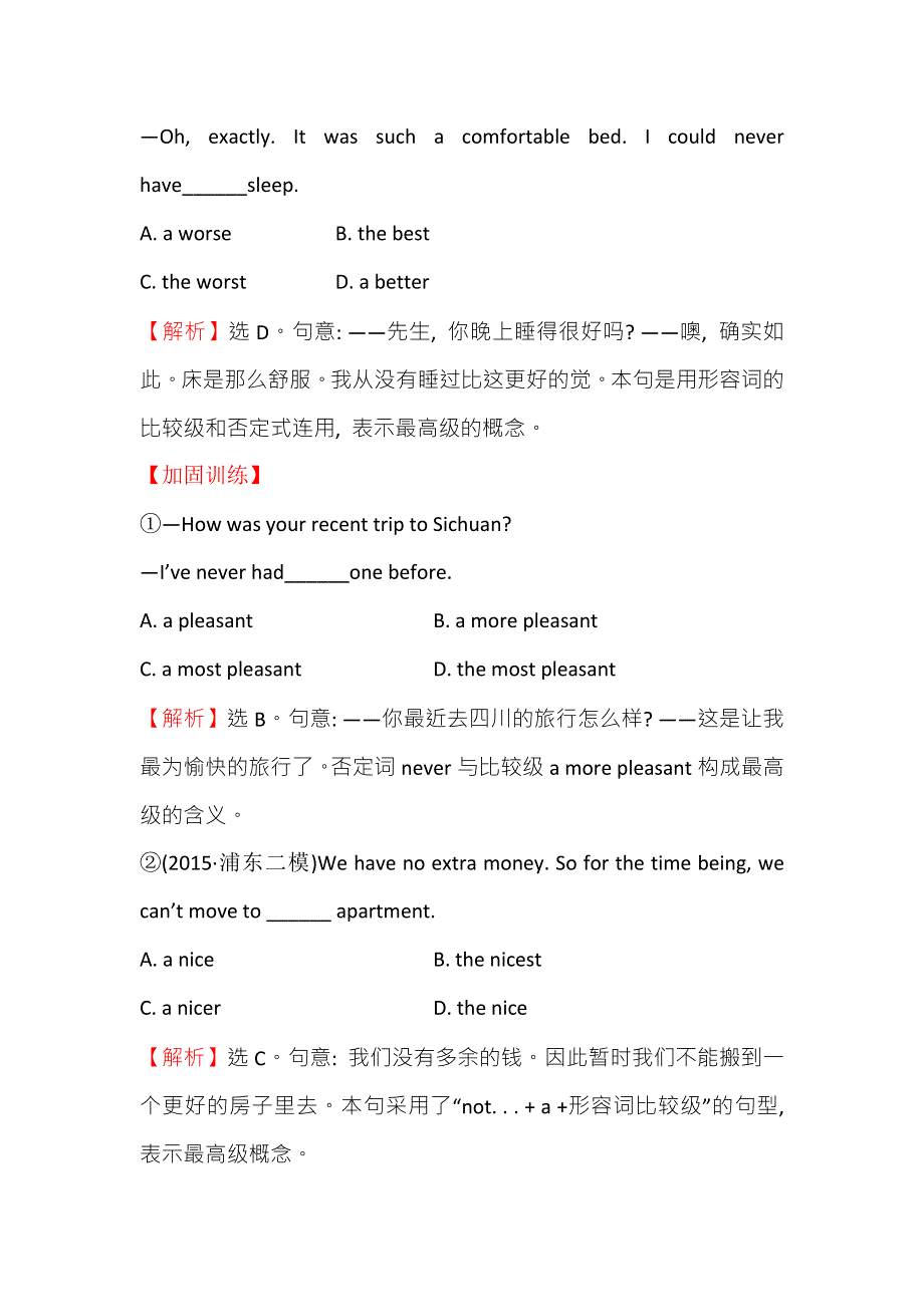 2016届高三英语二轮复习随堂训练 单项填空.doc_第3页