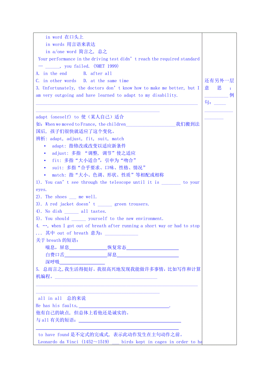 山东省泰安市肥城市第三中学英语高中人教版学案 选修七 UNIT 1 LIVING WELL LANGUAGE POINTS.doc_第2页