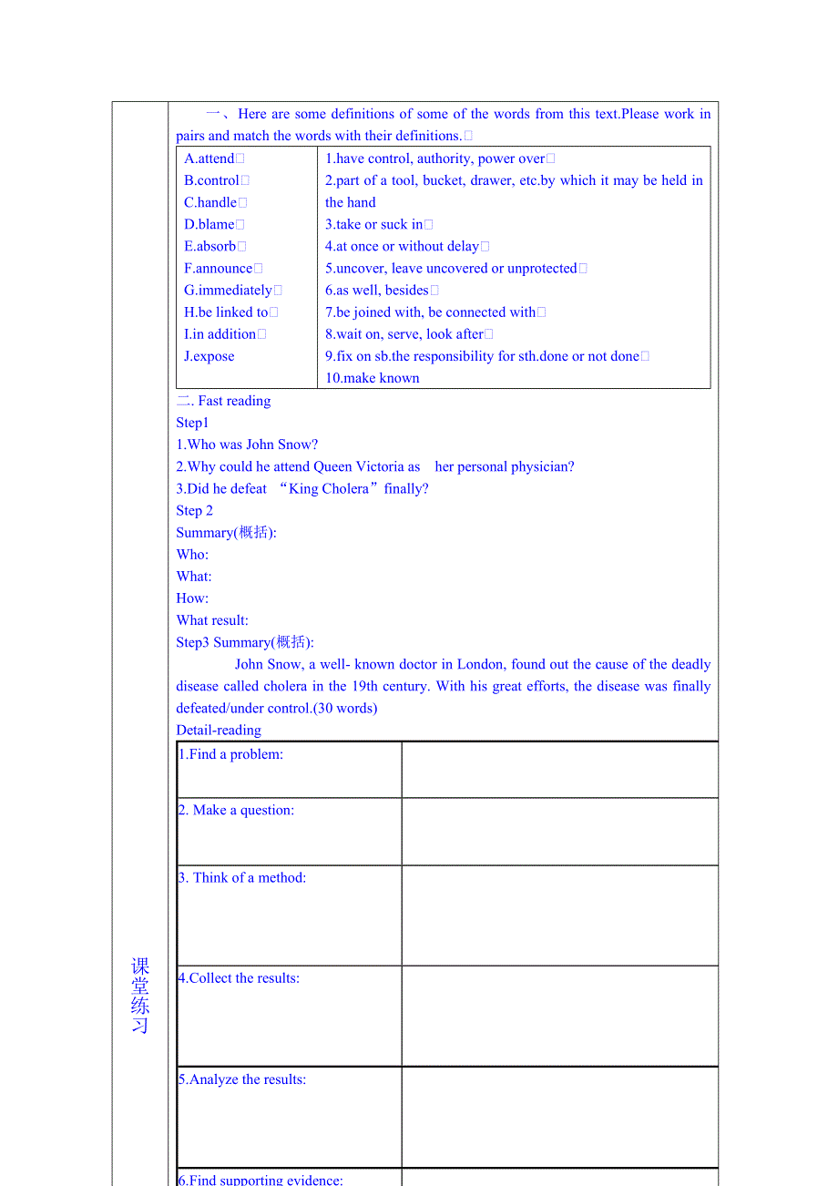 广东省德庆县孔子中学高中英语必修五教案：UNIT1第二课时（课文阅读1）.doc_第2页