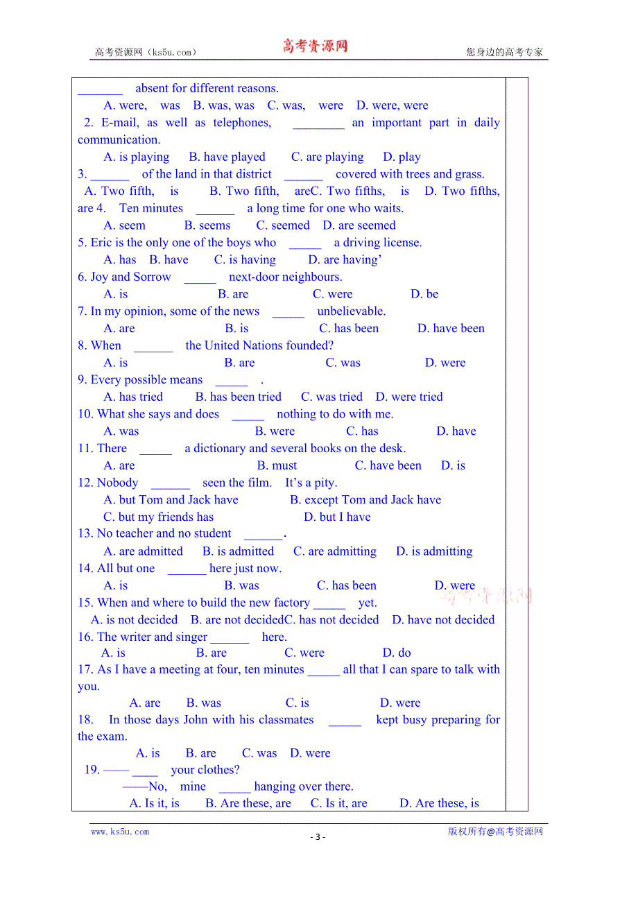 山东省泰安市肥城市第三中学英语高中人教版学案 必修四：UNIT1 WOMEN OF ACHIEVEMENT 语法（学生版）.doc_第3页