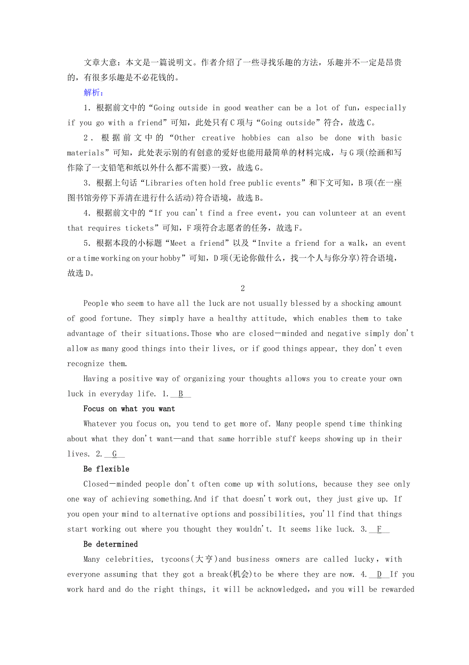 2020秋高中英语 专项强化训练与检测（含解析）新人教版选修7.doc_第2页