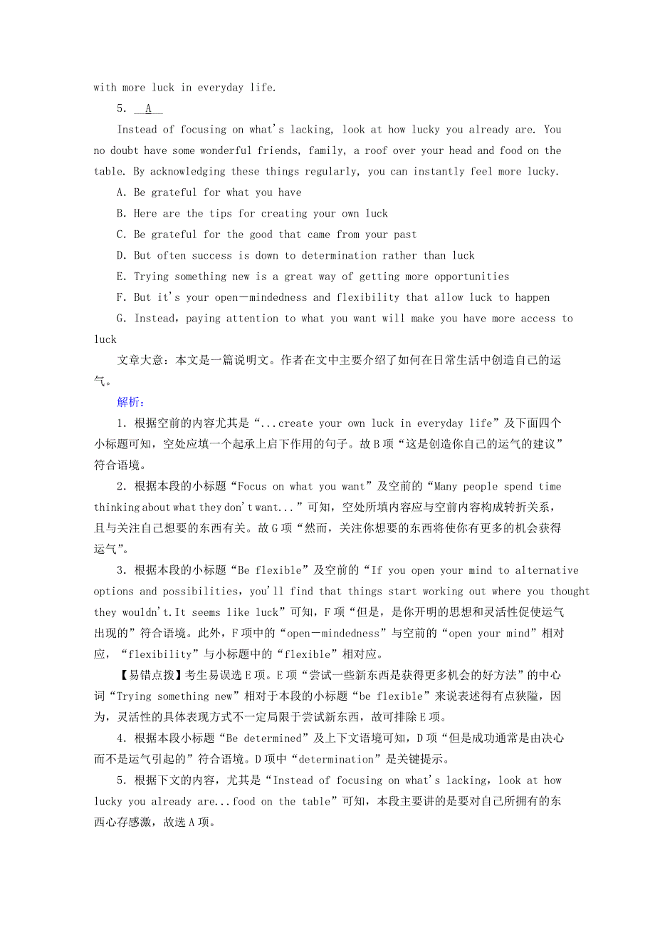 2020秋高中英语 专项强化训练与检测（含解析）新人教版选修7.doc_第3页