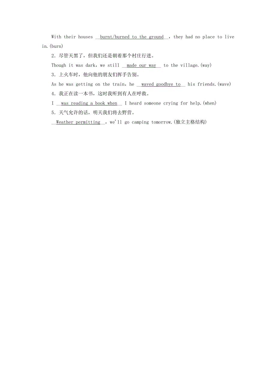 2020秋高中英语 Unit 5 The power of nature Section 1随堂训练与检测（含解析）新人教版选修6.doc_第2页