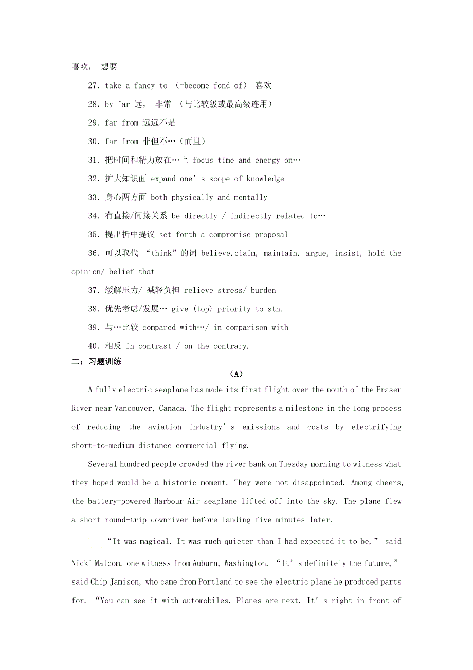 2021届高考英语二轮复习 高频阅读词组 练习（十三）（含解析）.doc_第2页