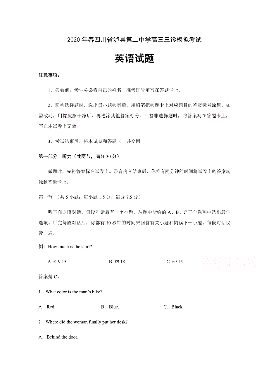 四川省泸县第二中学2020届高三三诊模拟考试英语试题 WORD版含答案.docx_第1页