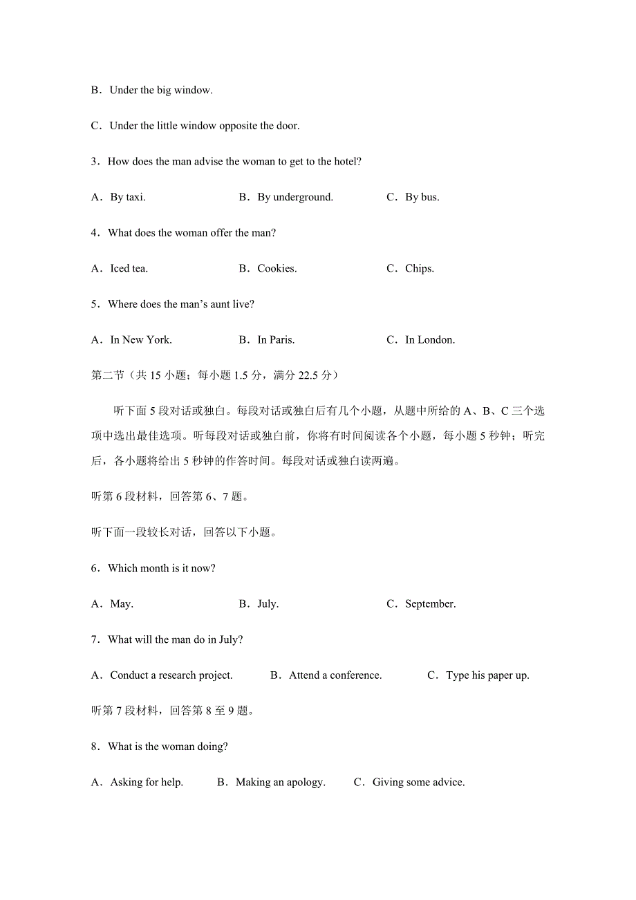 四川省泸县第二中学2020届高三三诊模拟考试英语试题 WORD版含答案.docx_第2页