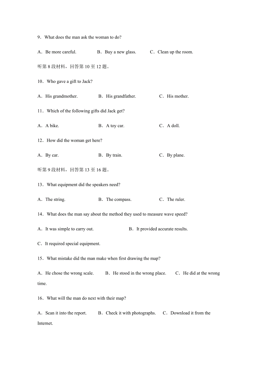 四川省泸县第二中学2020届高三三诊模拟考试英语试题 WORD版含答案.docx_第3页