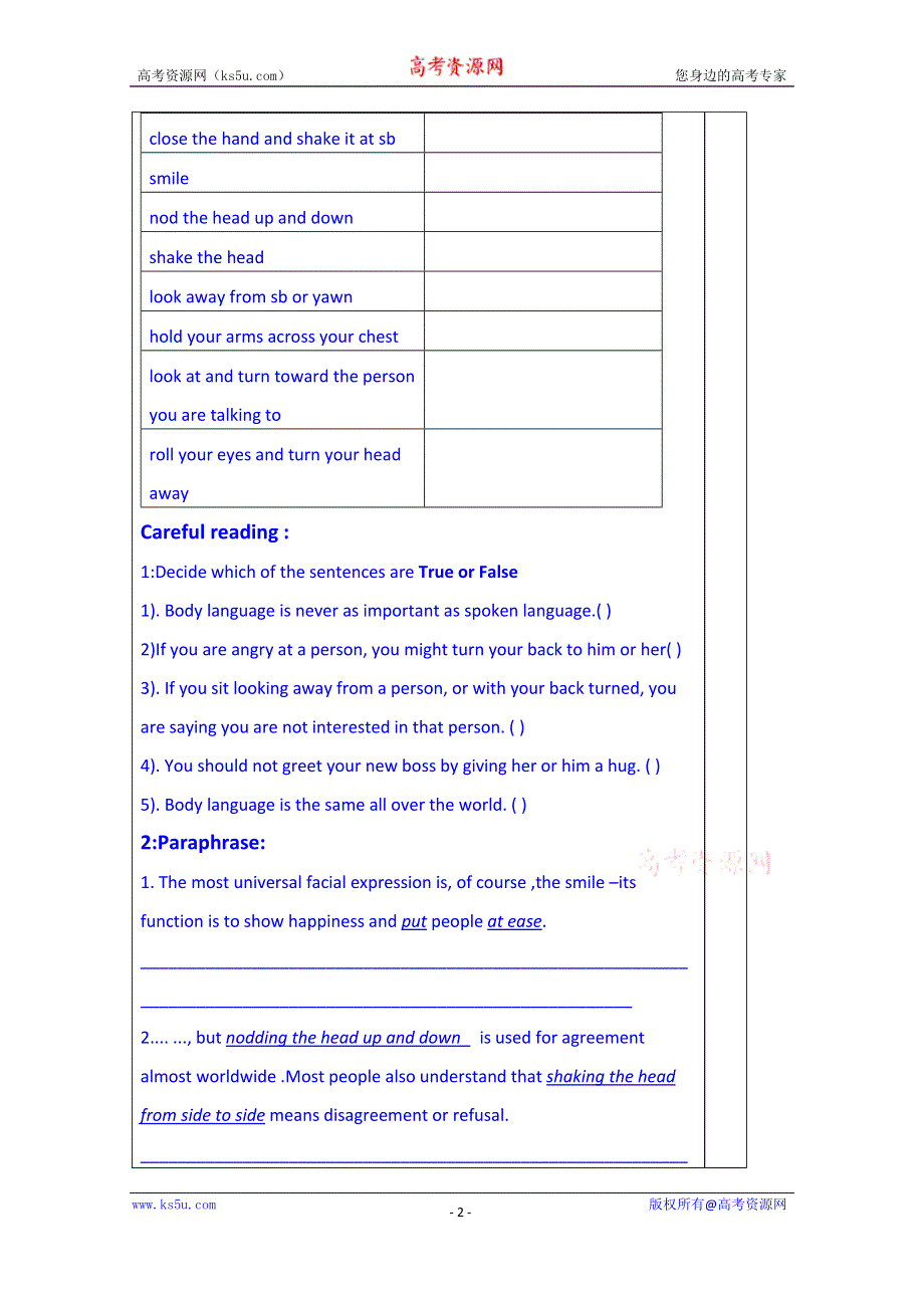 山东省泰安市肥城市第三中学英语高中人教版学案 必修四：UNIT 4 BODY LANGUAGE USING LANGUAGE（教师版）.doc_第2页