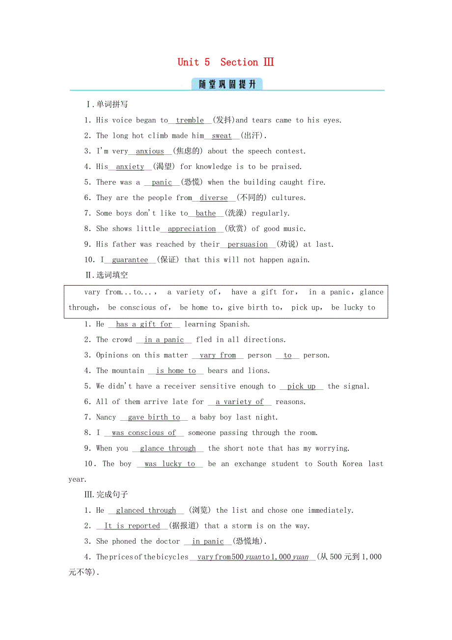 2020秋高中英语 Unit 5 The power of nature Section 3随堂训练与检测（含解析）新人教版选修6.doc_第1页