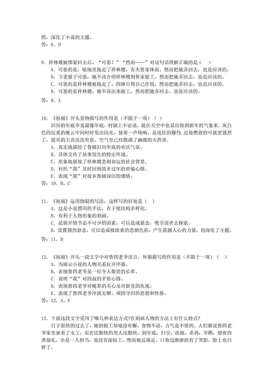 高中语文人教版必修三第一单元第2课《祝福》课堂练习 WORD版.doc_第3页