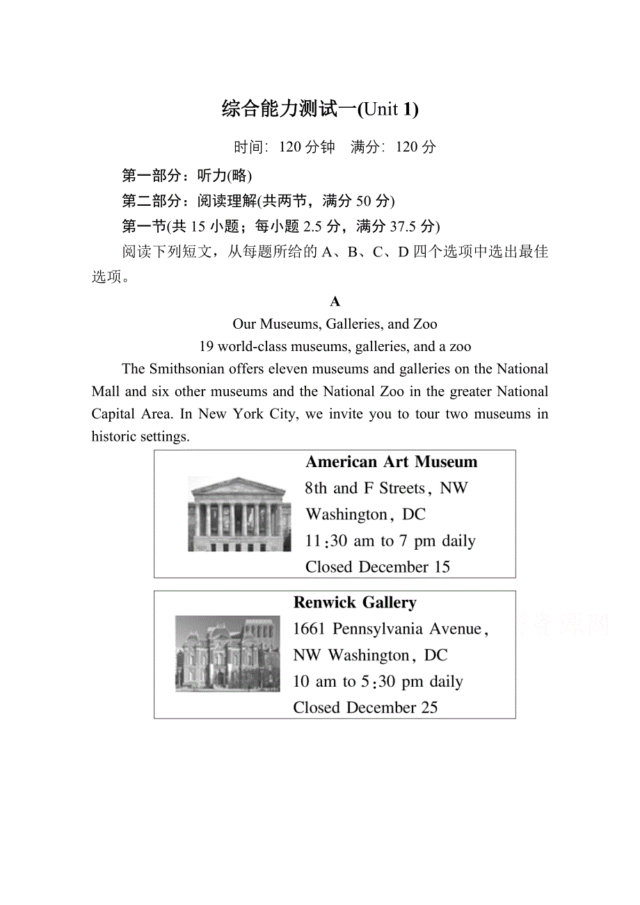 2020-2021学年新教材英语外研版选择性必修第一册课时作业：综合能力测试1 UNIT 1 LAUGH OUT LOUD WORD版含解析.doc_第1页