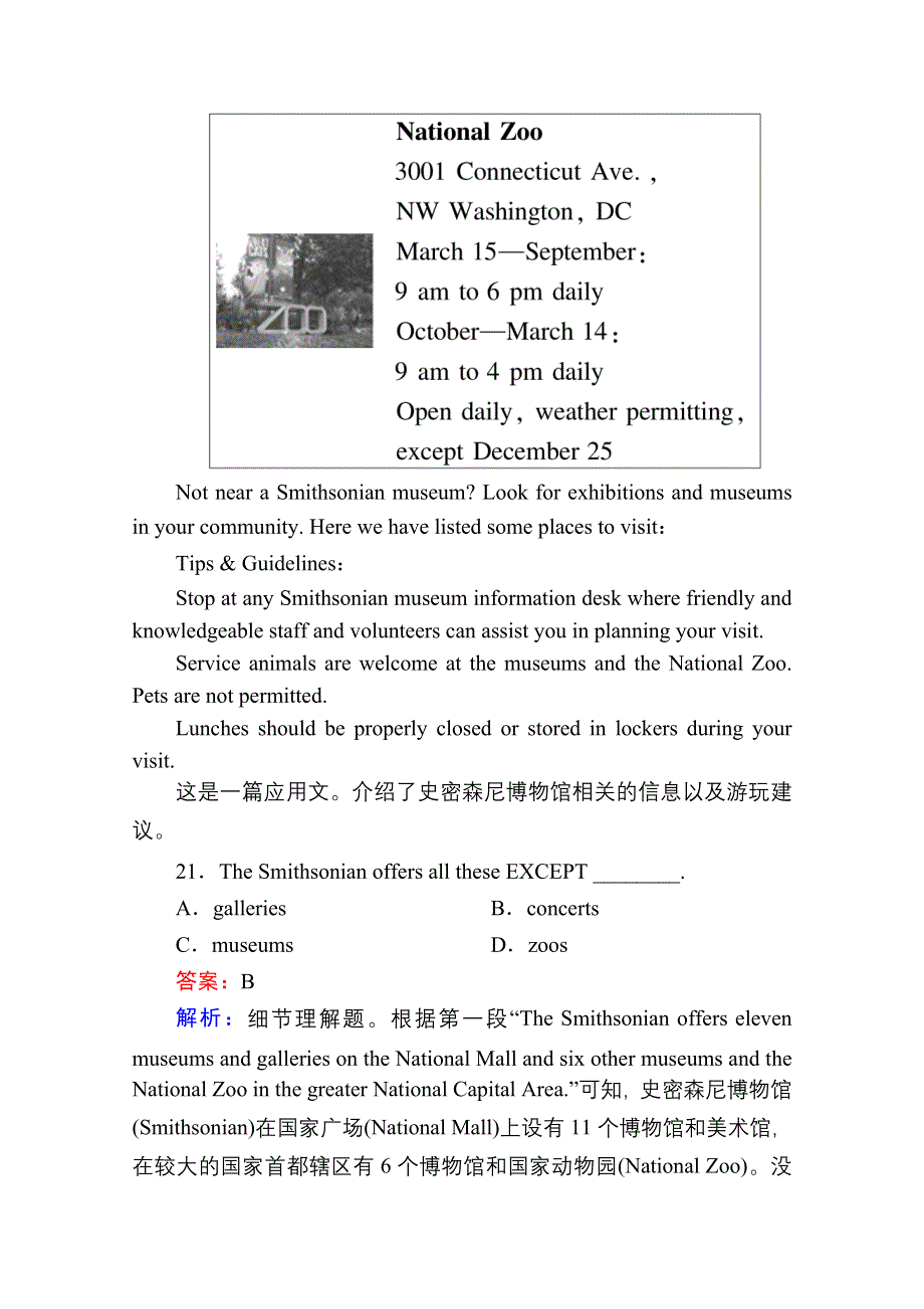 2020-2021学年新教材英语外研版选择性必修第一册课时作业：综合能力测试1 UNIT 1 LAUGH OUT LOUD WORD版含解析.doc_第2页