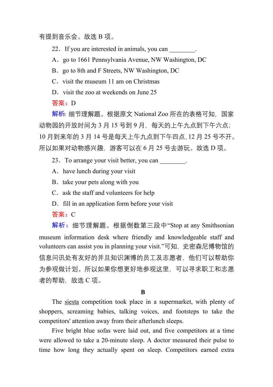 2020-2021学年新教材英语外研版选择性必修第一册课时作业：综合能力测试1 UNIT 1 LAUGH OUT LOUD WORD版含解析.doc_第3页