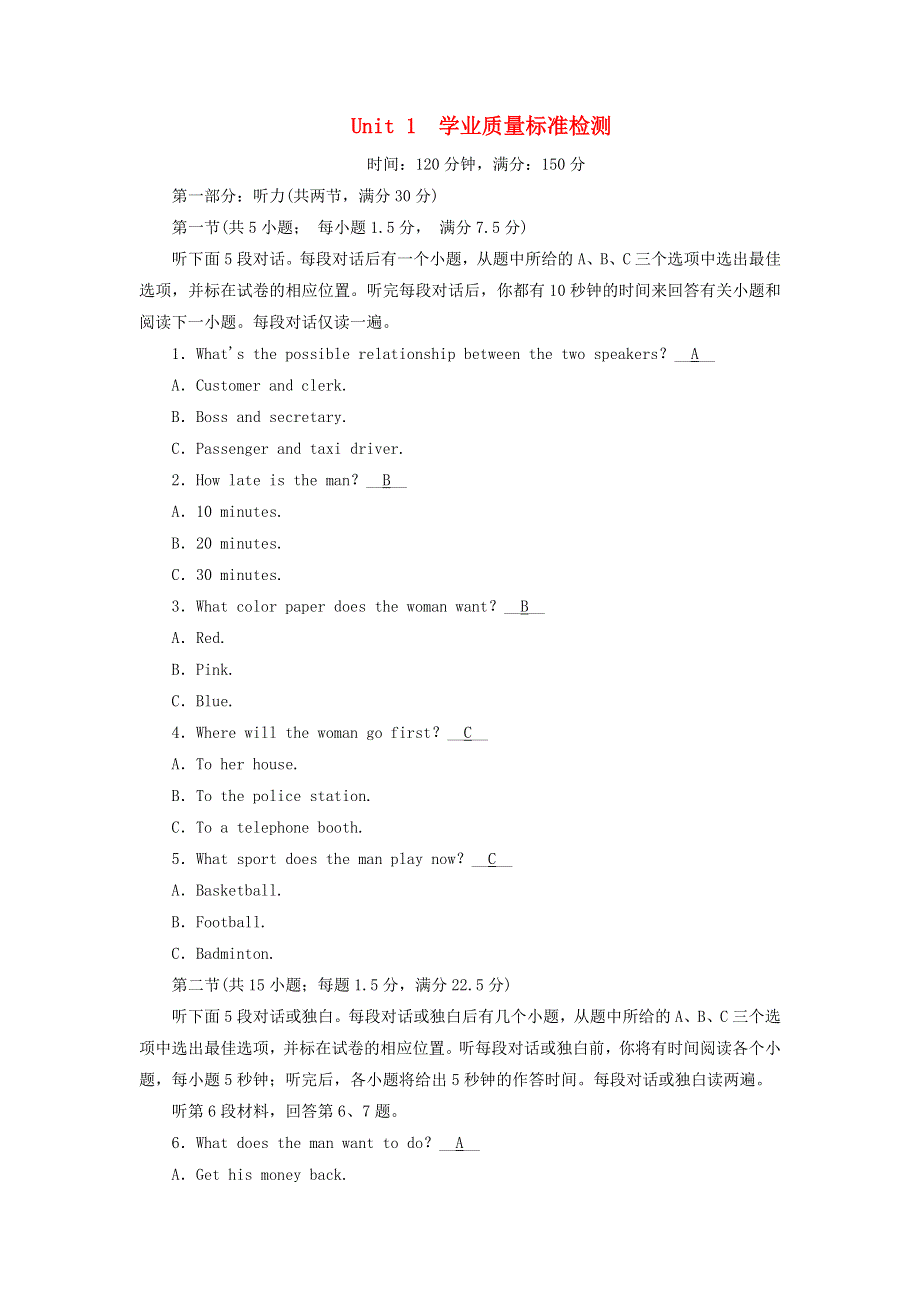 2020秋高中英语 学业质量标准检测1 Unit 1 Art训练与检测（含解析）新人教版选修6.doc_第1页