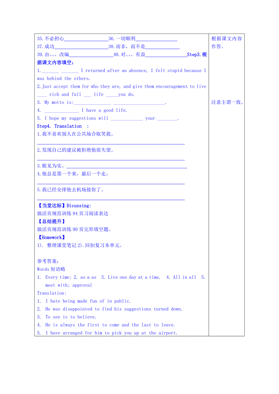 山东省泰安市肥城市第三中学英语高中人教版学案 选修七 UNIT 1 LIVING WELL检测.doc_第2页