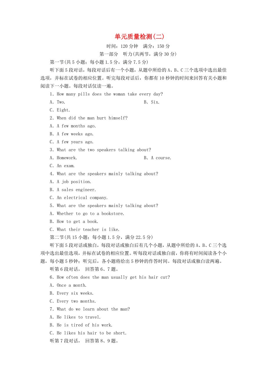 2020秋高中英语 单元质量检测2 Unit 5 Rhythm（含解析）北师大版必修2.doc_第1页