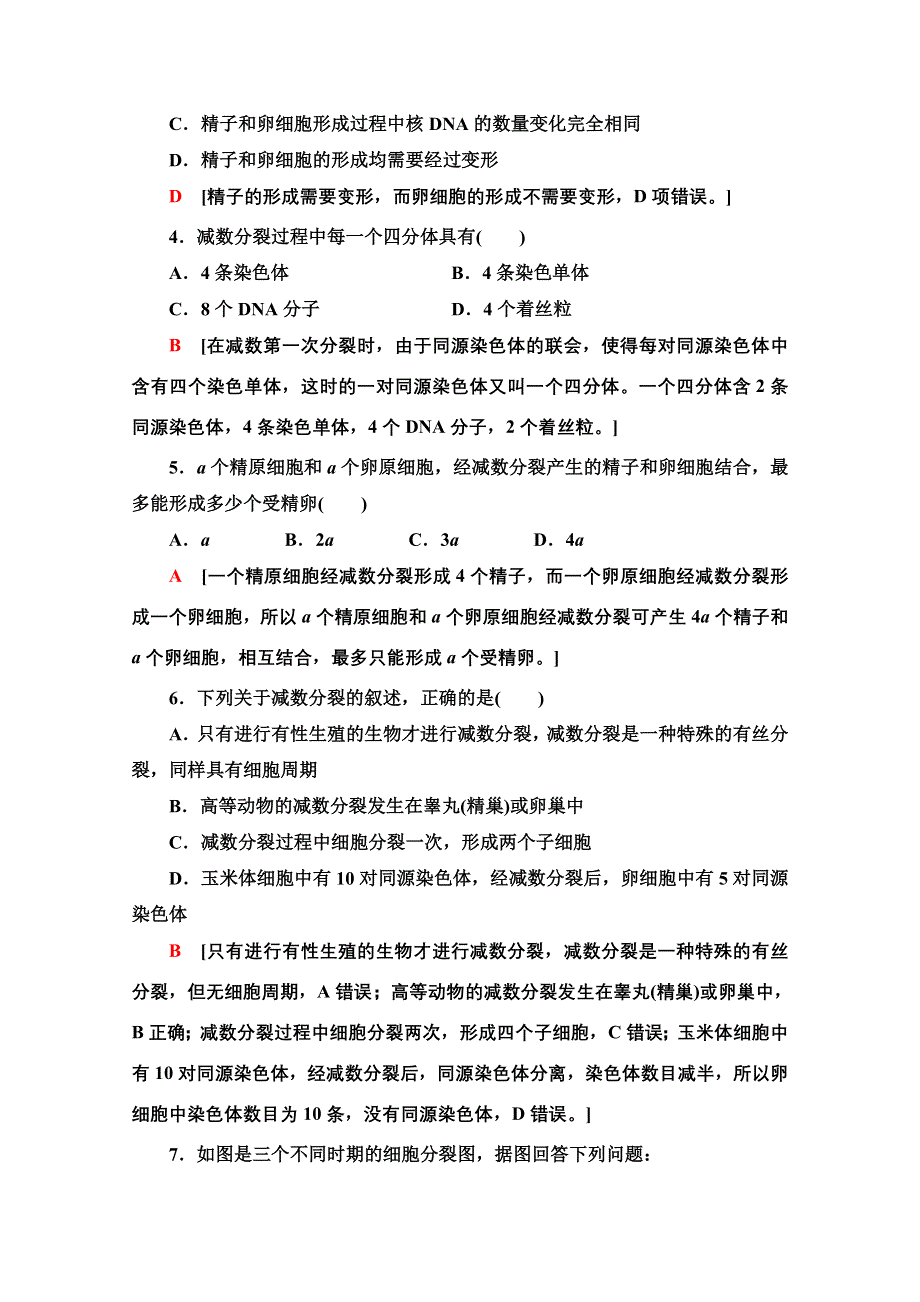 新教材2021-2022学年浙科版生物必修2课后落实：2-1　染色体通过配子传递给子代 WORD版含解析.doc_第2页