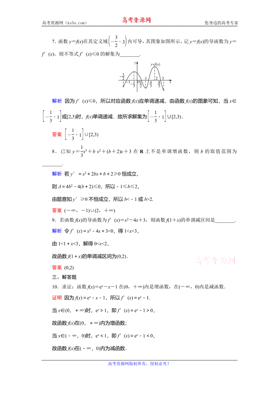 2019-2020学年人教A版高中数学选修2-1作业：第3章 空间向量与立体几何3-3-1 WORD版含解析.doc_第3页