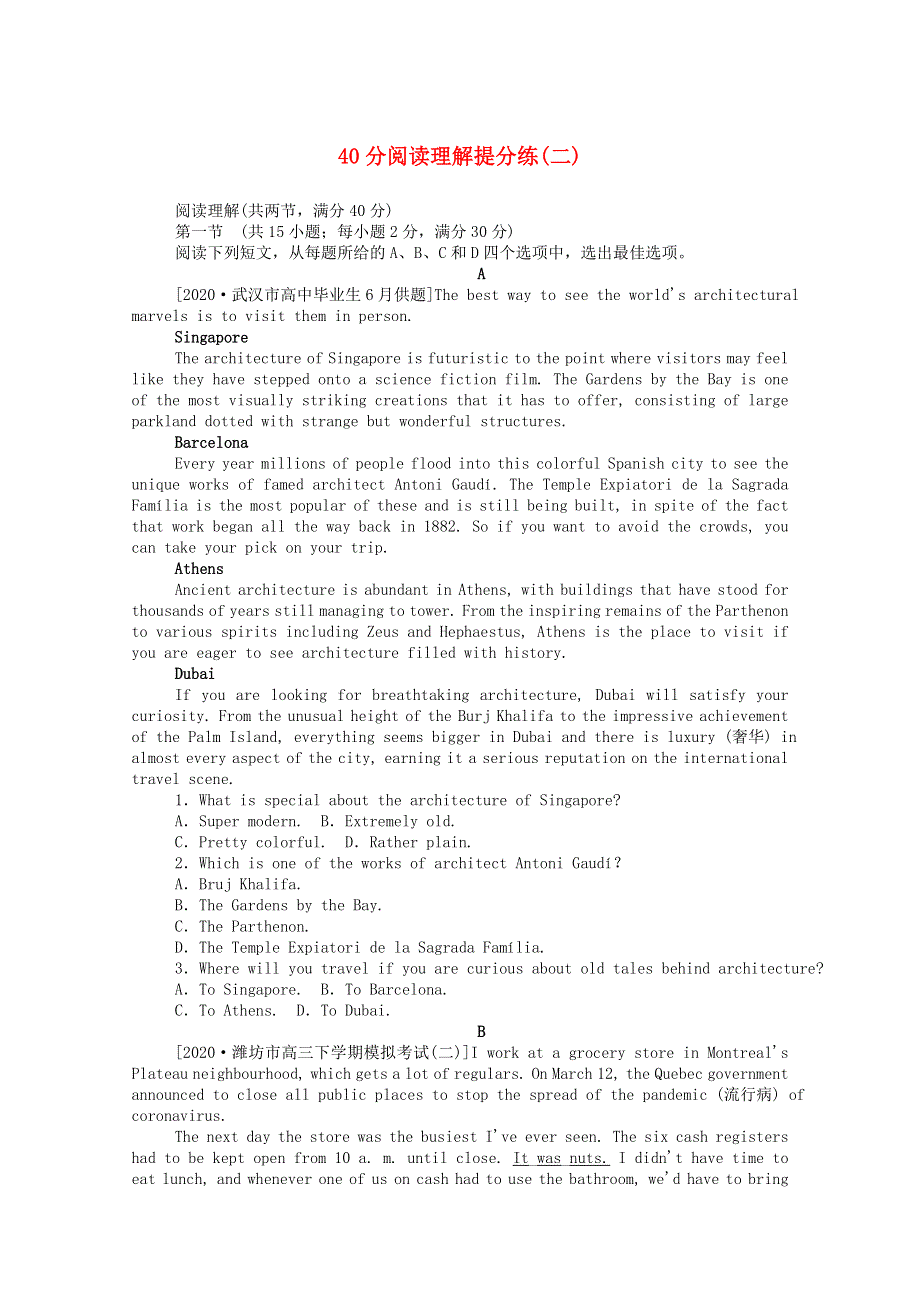 2021届高考英语二轮复习专练：40分阅读理解提分练二 WORD版含解析.doc_第1页