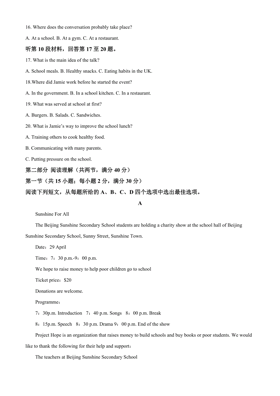 广西玉林市北流高中2021-2022学年高二上学期开学质量检测英语试题 WORD版含解析.doc_第3页