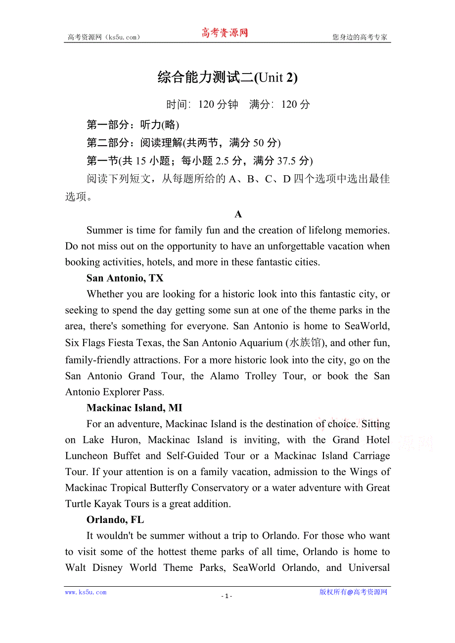 2020-2021学年新教材英语外研版选择性必修第一册课时作业：综合能力测试2 UNIT 2 ONWARDS AND UPWARDS WORD版含解析.doc_第1页