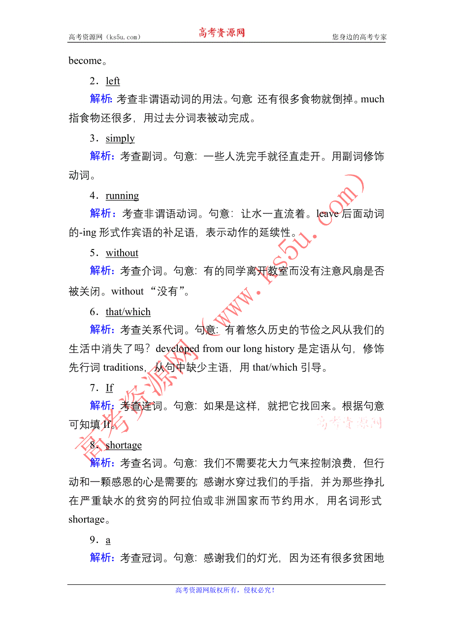 2020-2021学年新教材英语外研版选择性必修第一册课时作业：语法填空专练 WORD版含解析.DOC_第2页