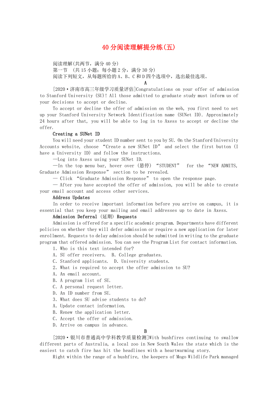 2021届高考英语二轮复习专练：40分阅读理解提分练五 WORD版含解析.doc_第1页