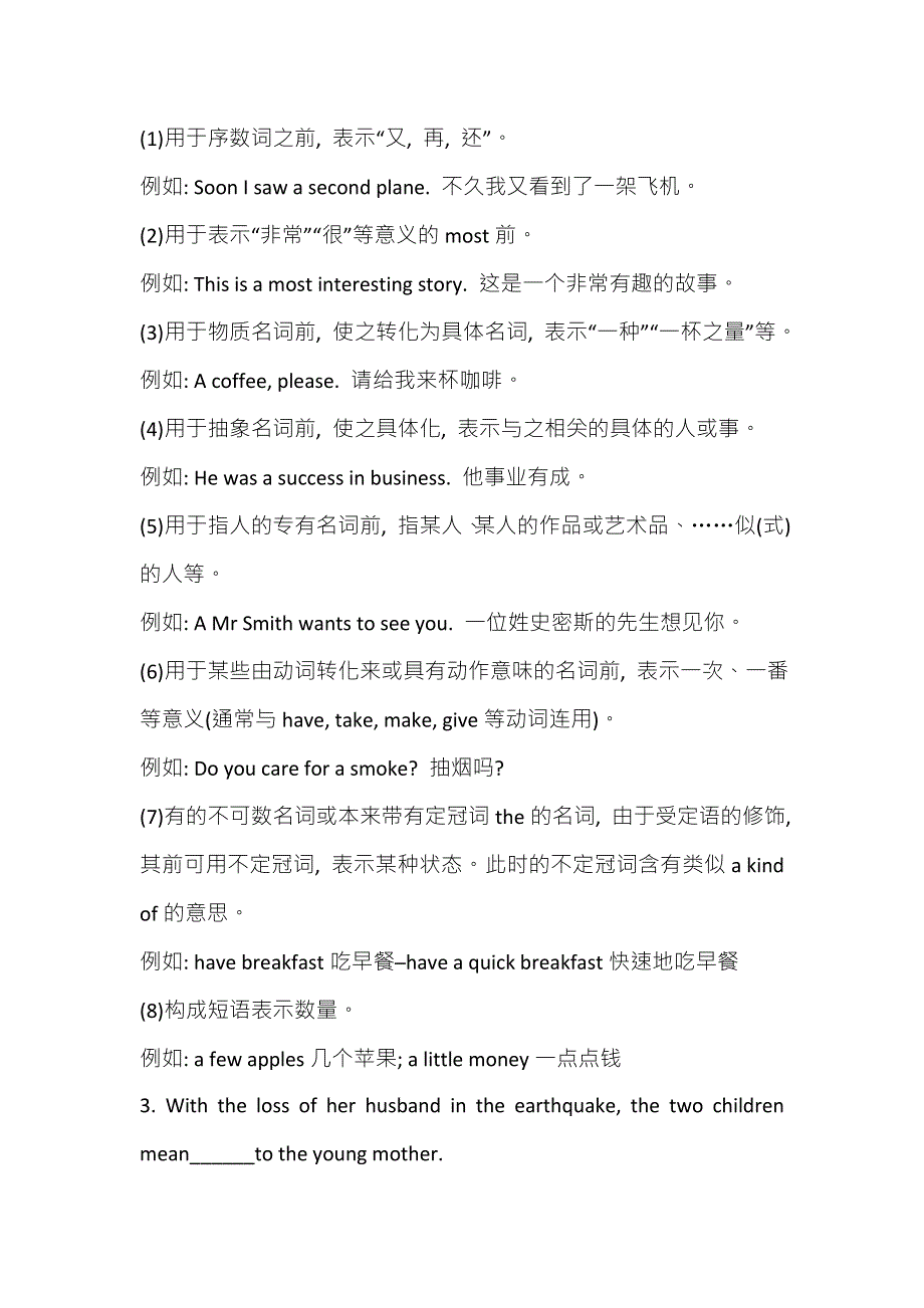 2016届高三英语二轮复习高考压轴冲刺练 二 WORD版含答案.doc_第2页