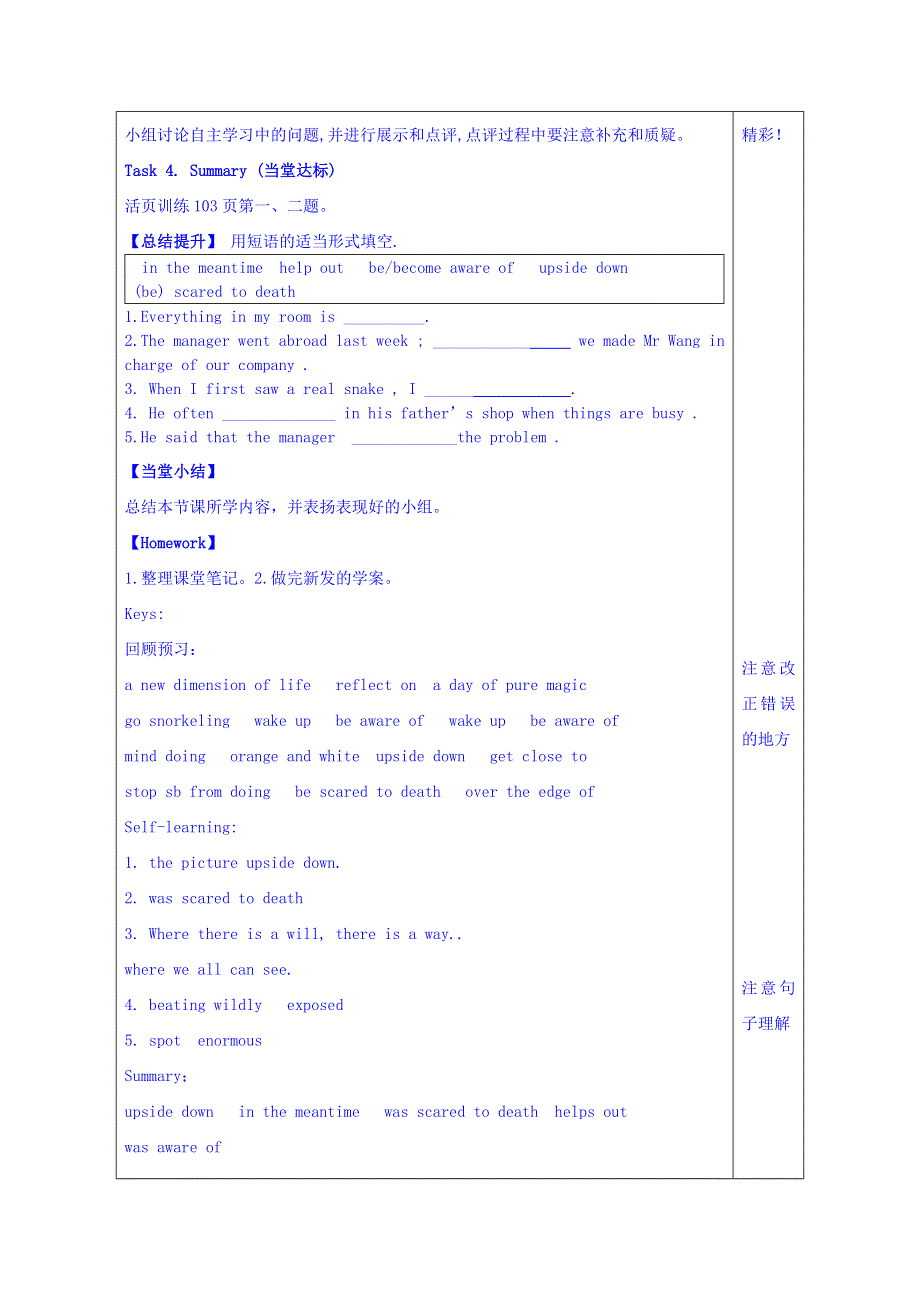 山东省泰安市肥城市第三中学英语高中人教版学案 选修七 UNIT 3 UNDER THE SEA READING知识点2.doc_第2页