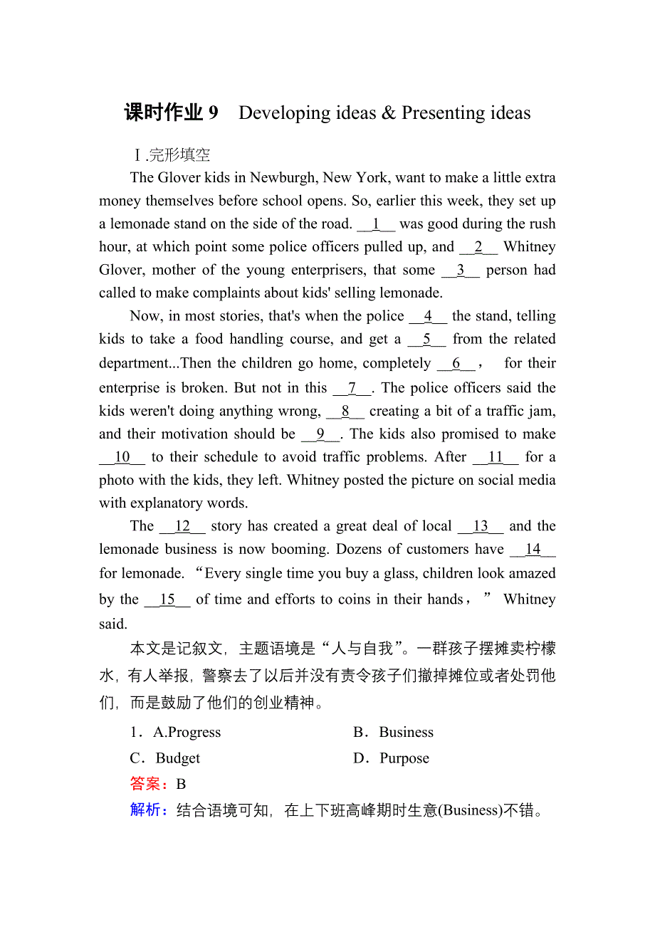 2020-2021学年新教材英语外研版选择性必修第一册课时作业：UNIT 3 FASTER HIGHER STRONGER 第三课时　DEVELOPING IDEAS PRESENTING IDEAS WORD版含解析.DOC_第1页