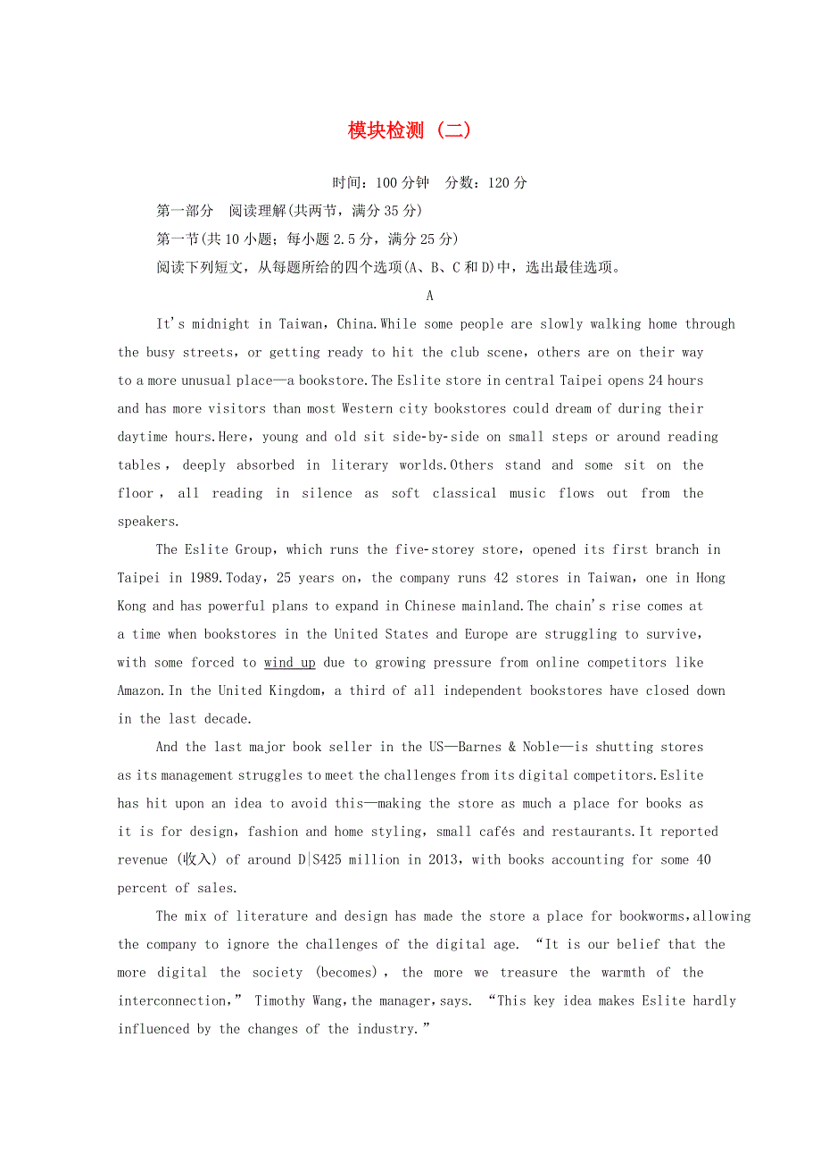 2020秋高中英语 模块检测（二）（含解析）新人教版选修6.doc_第1页