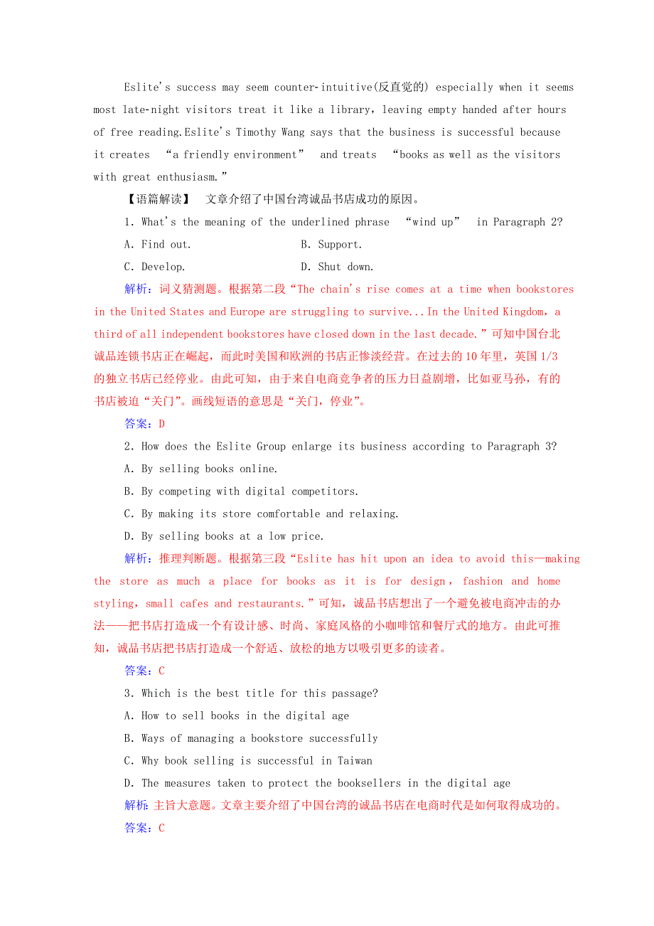 2020秋高中英语 模块检测（二）（含解析）新人教版选修6.doc_第2页