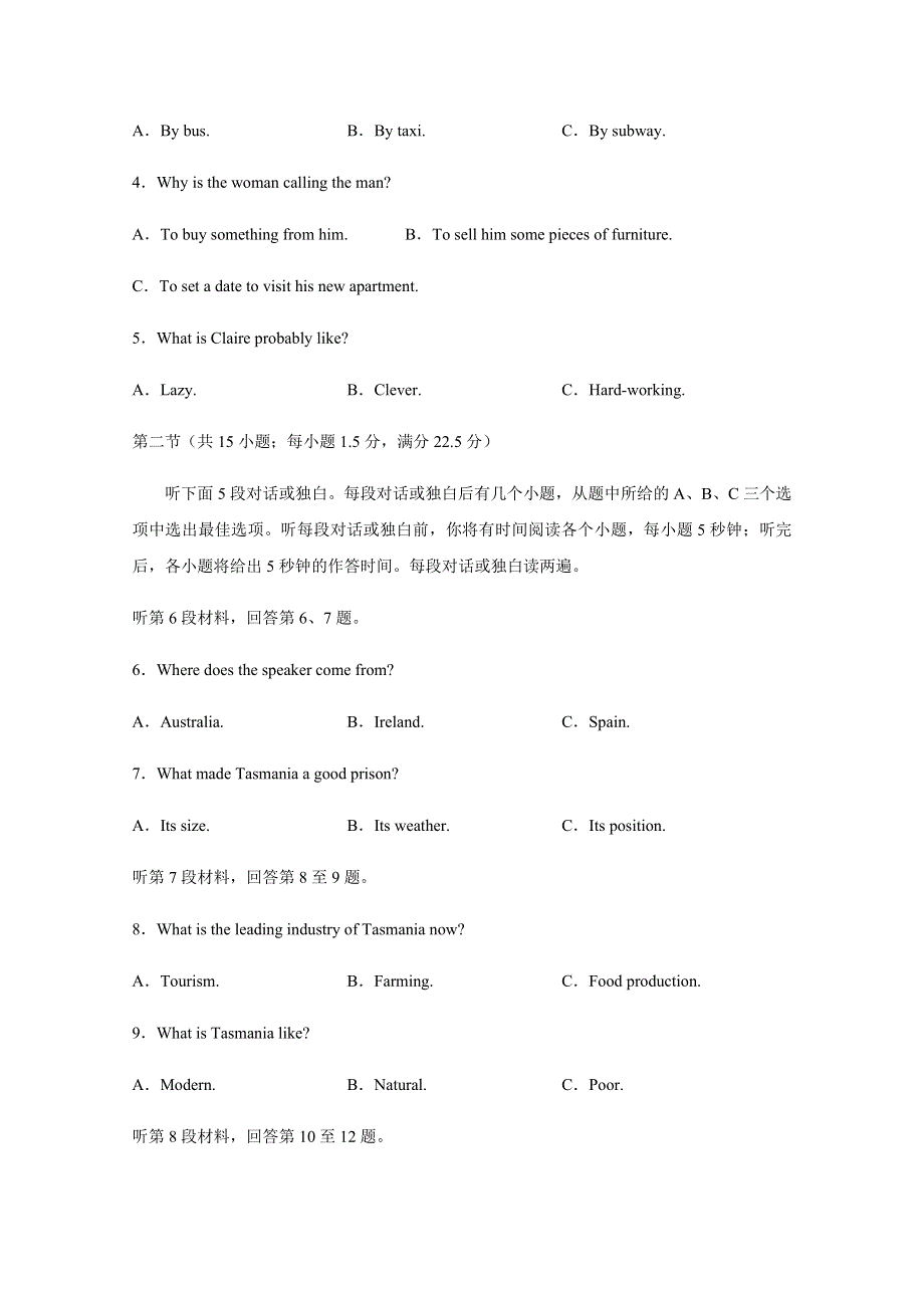 四川省泸县第五中学2020-2021学年高二上学期第一次月考英语试题 WORD版含答案.docx_第2页