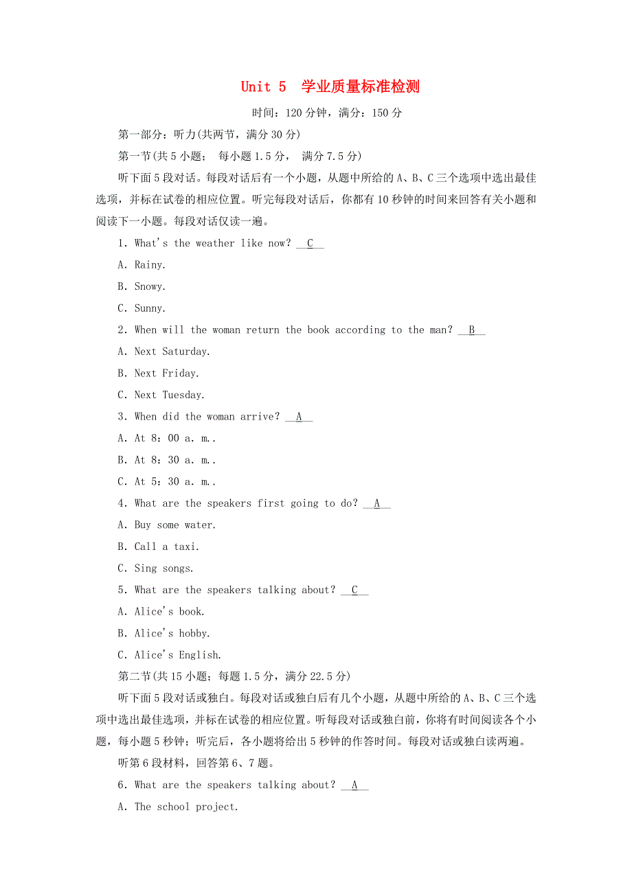 2020秋高中英语 学业质量标准检测5 Unit 5 The power of nature训练与检测（含解析）新人教版选修6.doc_第1页