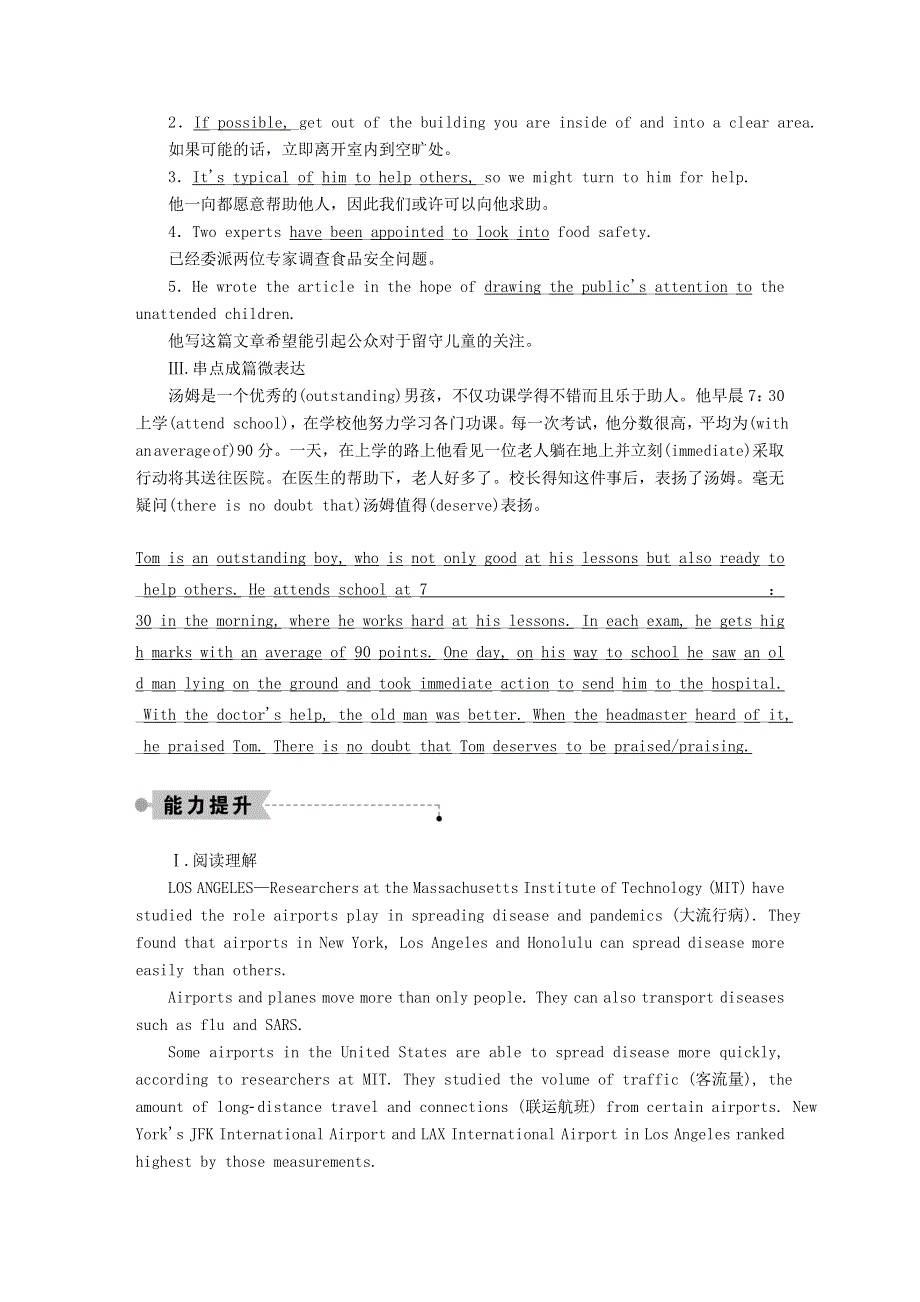 2020秋高中英语 课时作业1 Module 1 Basketball SectionⅠ Introduction Reading and Speaking（含解析）外研版选修7.doc_第2页