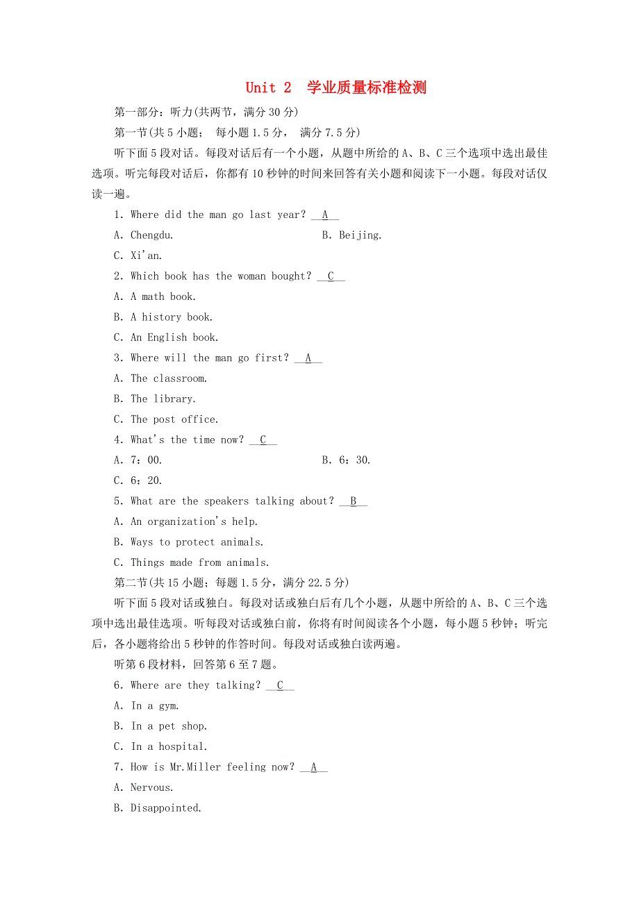 2020秋高中英语 学业质量标准检测2 Unit 2 Robots训练与检测（含解析）新人教版选修7.doc_第1页