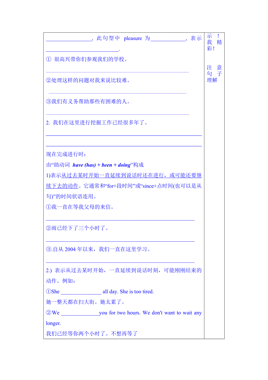 山东省泰安市肥城市第三中学英语高中人教版学案 选修八：UNIT 5 MEETING YOUR ANCESTORS READING1 LEARNING ABOUT LANGUAGE.doc_第2页